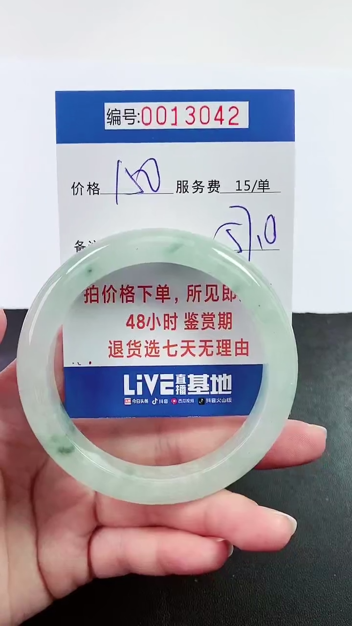 【闪购商品】拍下以实物为准000013042