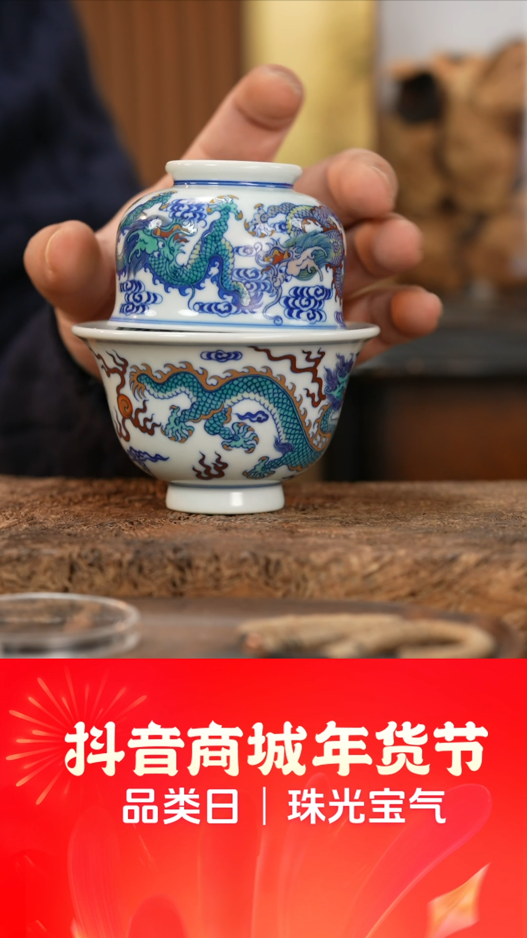 【闪购商品】杯松如堂斗彩五龙套组