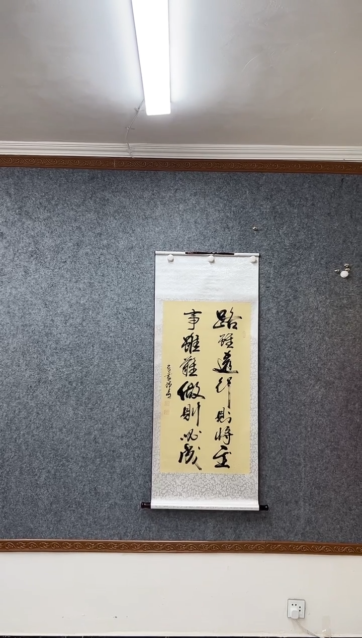 书法黄锦青老师书法作品  卷轴