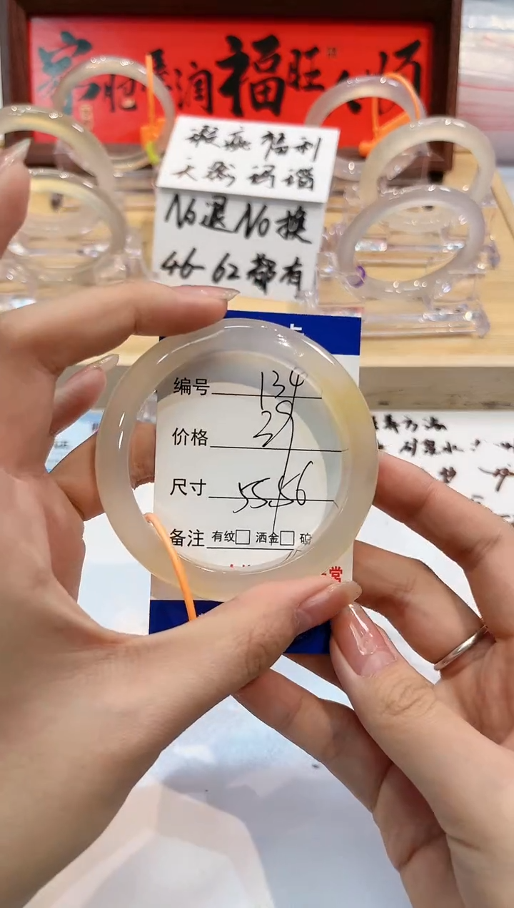 【闪购商品】玛瑙/玉髓手镯未镶嵌134-L马黑1瑕L-L55+