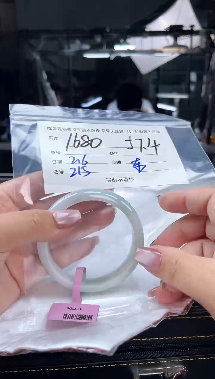 【闪购商品】定制翡翠手镯未镶嵌毛货手镯需精细抛光/57.4