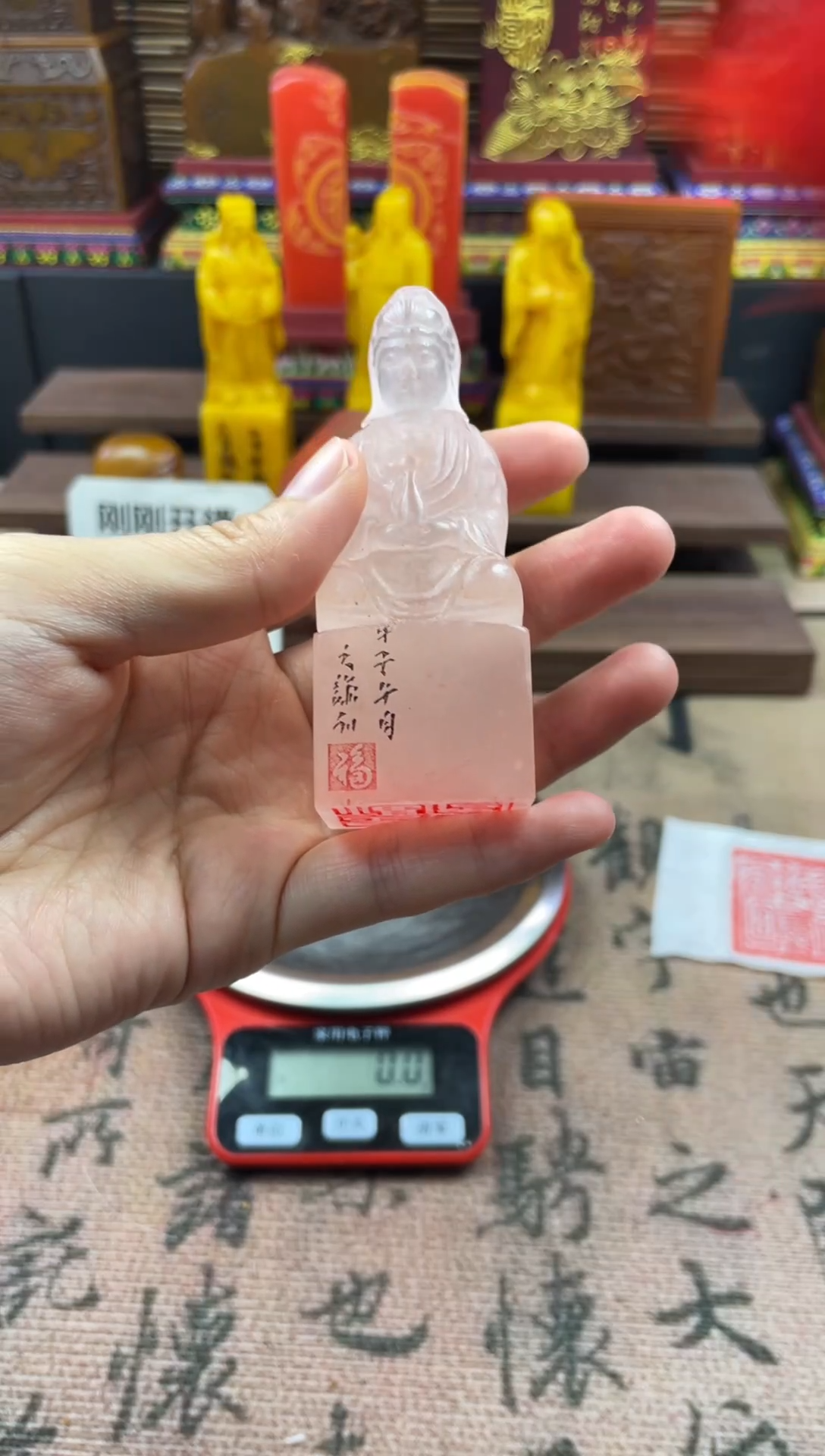 寿山石印石荔枝冻 观音平安是福