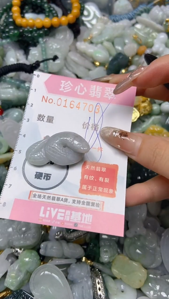 【闪购商品】翡翠颈饰未镶嵌闪购0164703