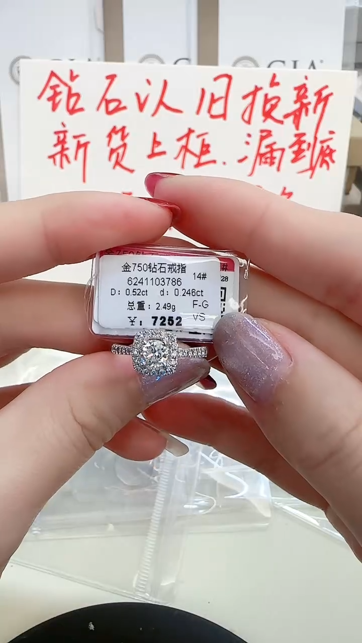 戒指/指环18K金镶嵌钻石戒指