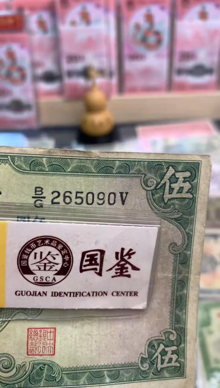 【闪购商品】纸265090  面值5元