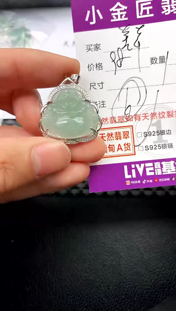 【闪购商品】翡翠颈饰银S925镶嵌挂件