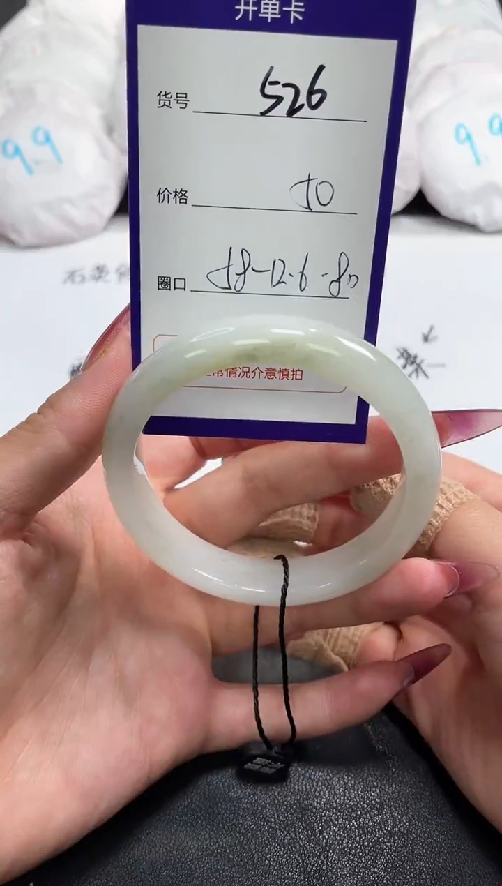 【闪购商品】石英质玉手镯未镶嵌526