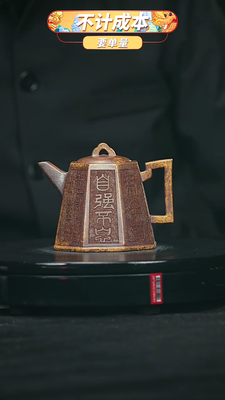 【闪购商品】宜兴原矿高端紫砂