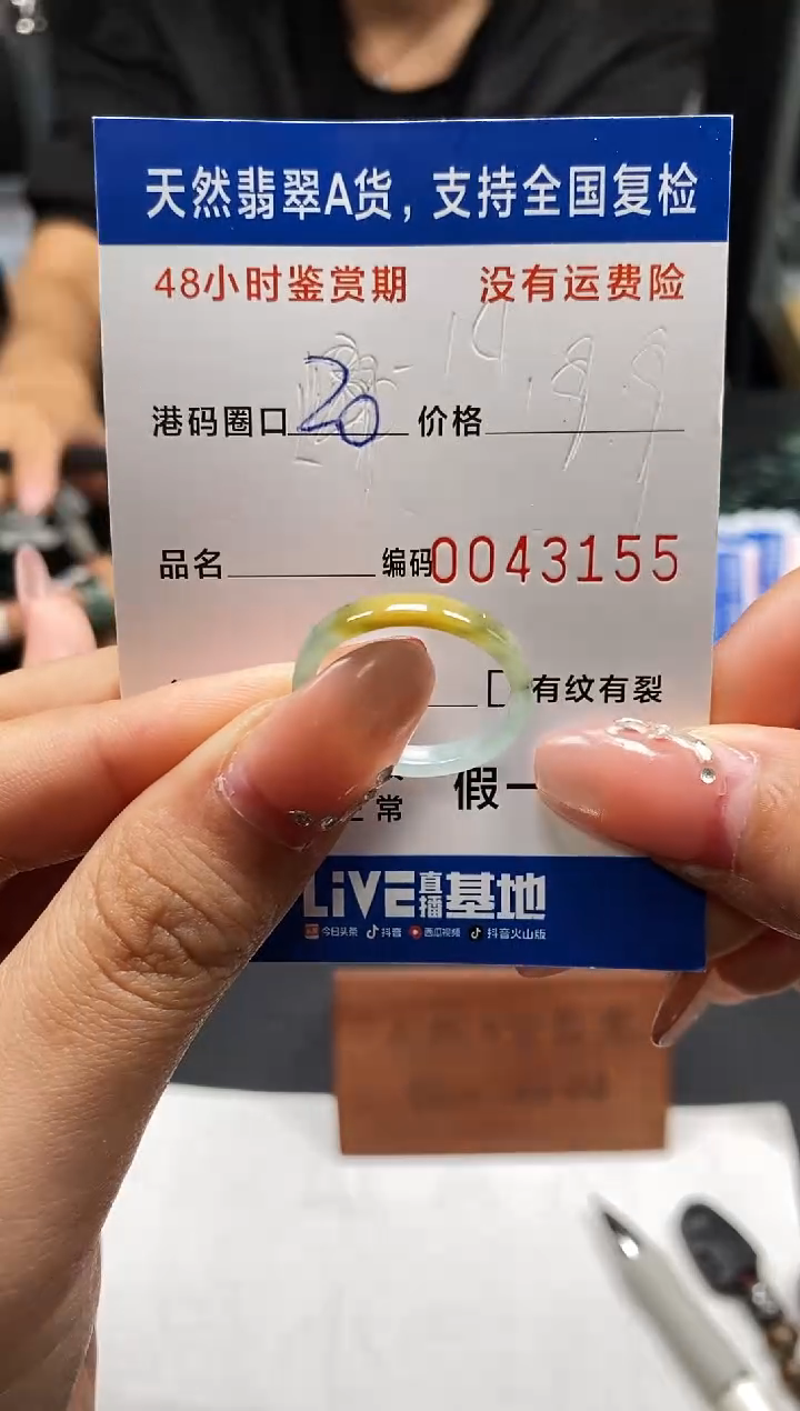 未镶嵌戒指翡翠天然A货翡翠3155