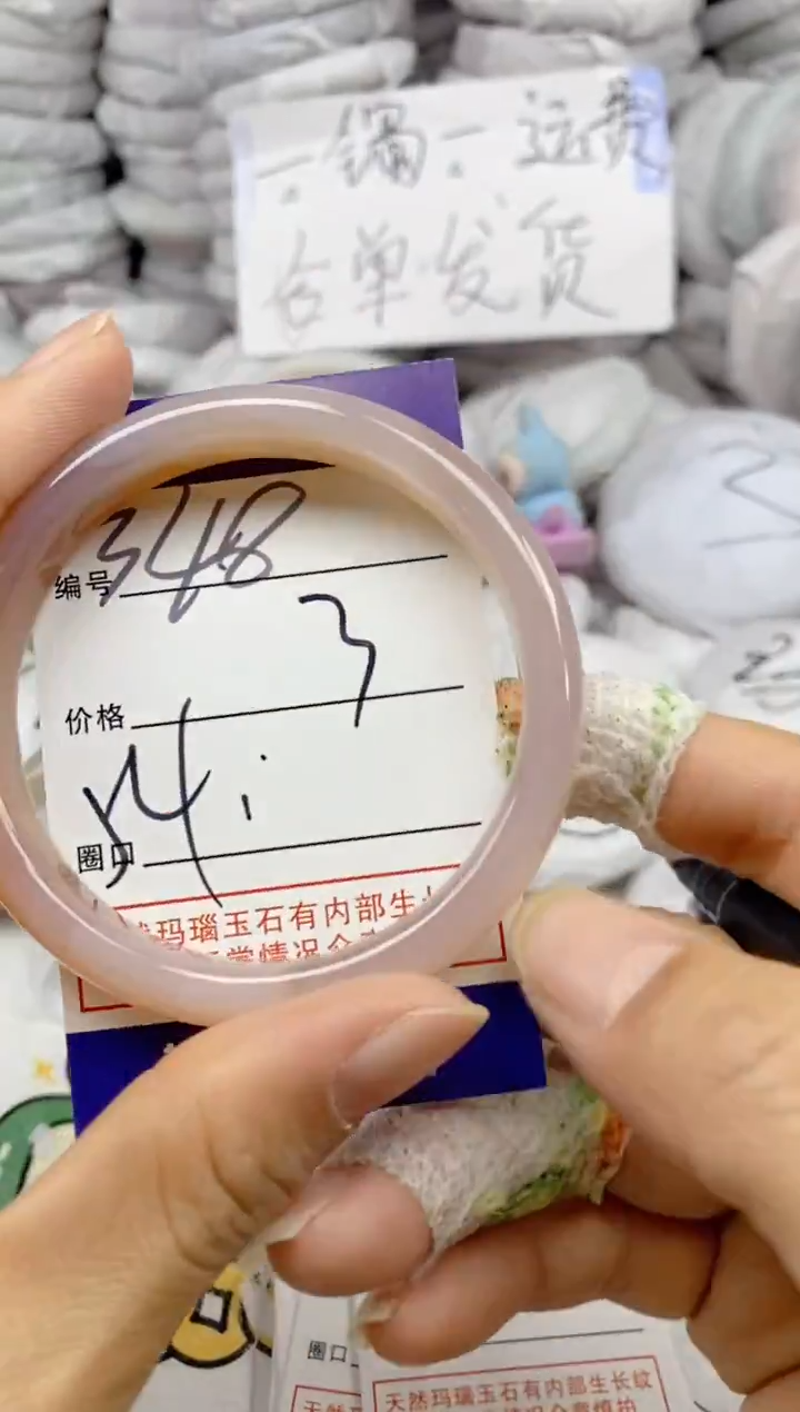 手镯玛瑙/玉髓未镶嵌348