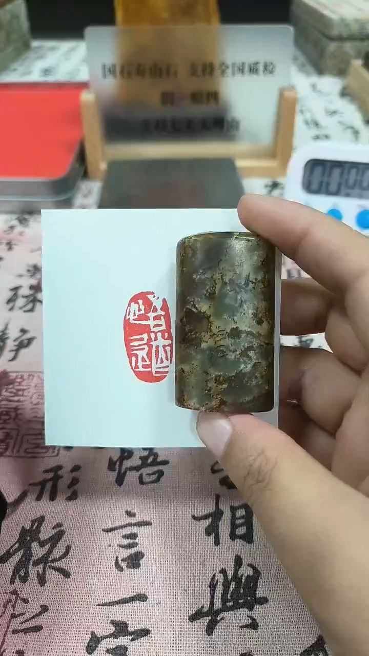 寿山石印石82538