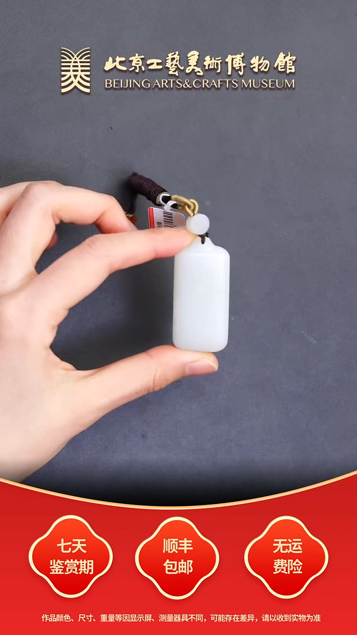 颈饰未镶嵌和田玉C0101GMD260平安牌