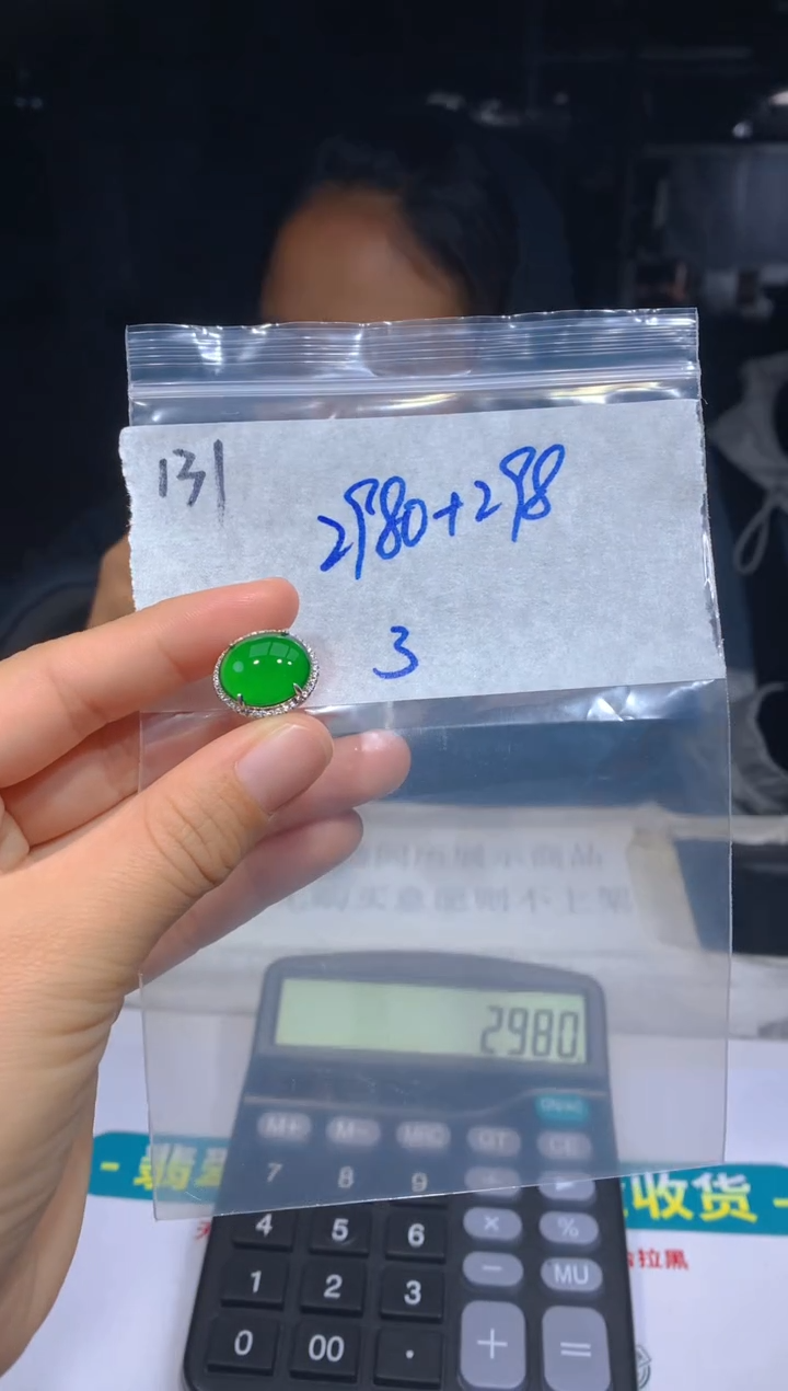 【闪购商品】定制翡翠未镶嵌131戒指多样性拍一发一毛货定制抛光