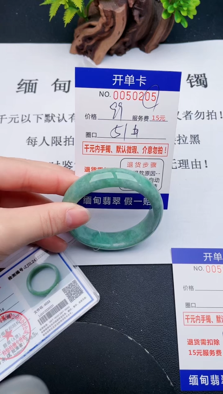【闪购商品】翡翠手镯未镶嵌05天然翡翠A货