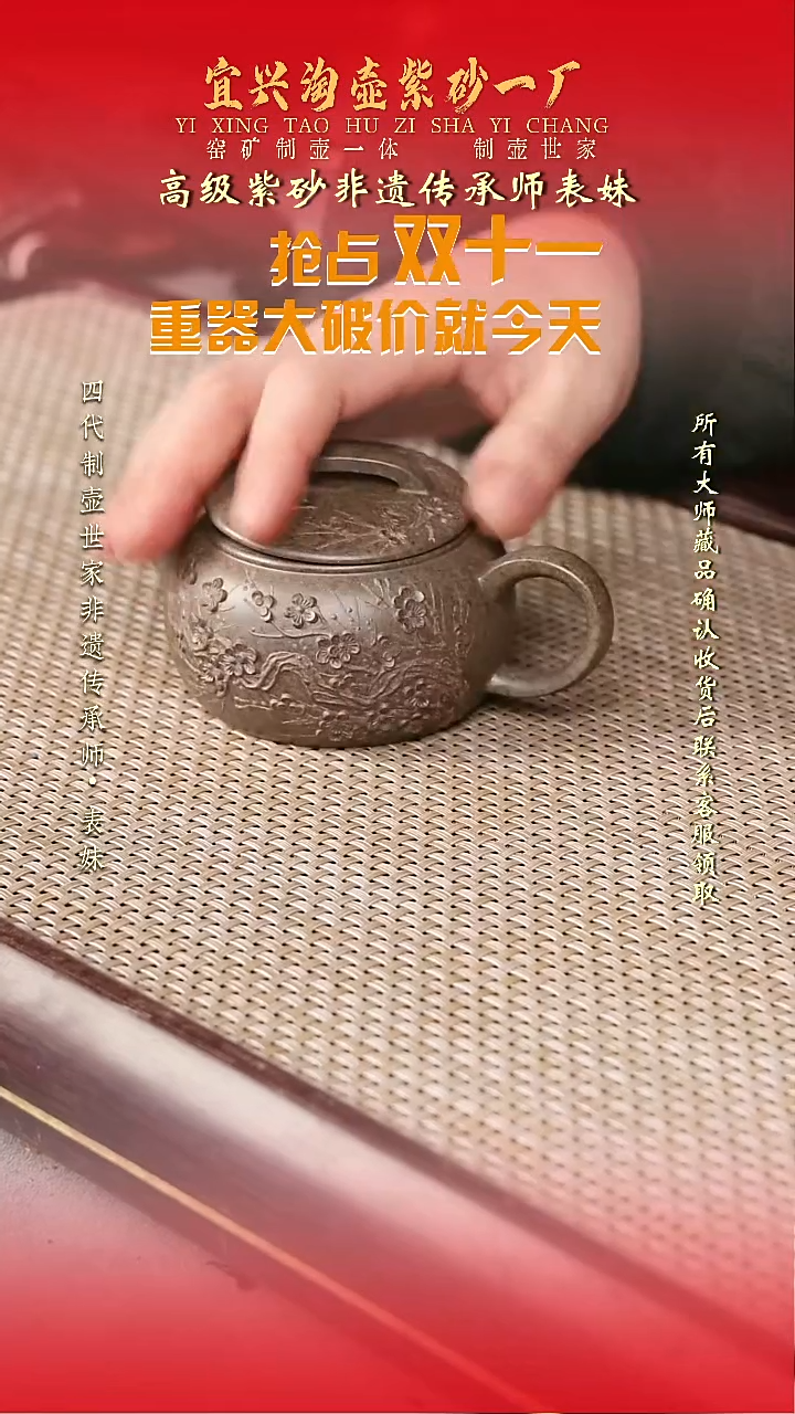 原矿全手工紫砂壶