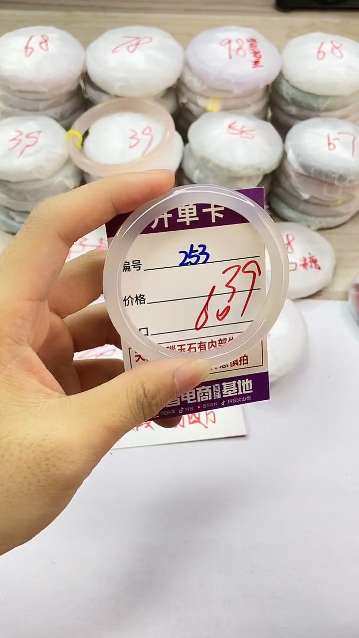 手镯玛瑙/玉髓未镶嵌253