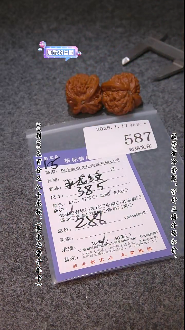 【闪购商品】文玩核桃吊坠587水龙纹