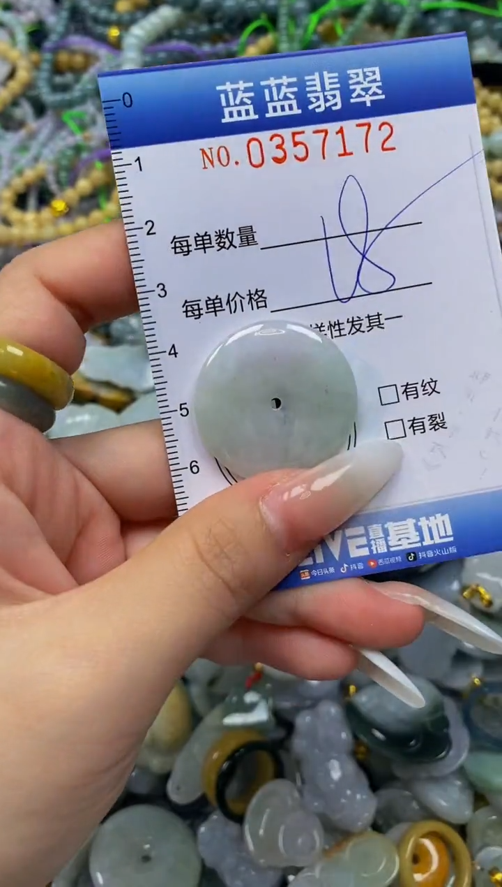 颈饰未镶嵌翡翠闪购0357172