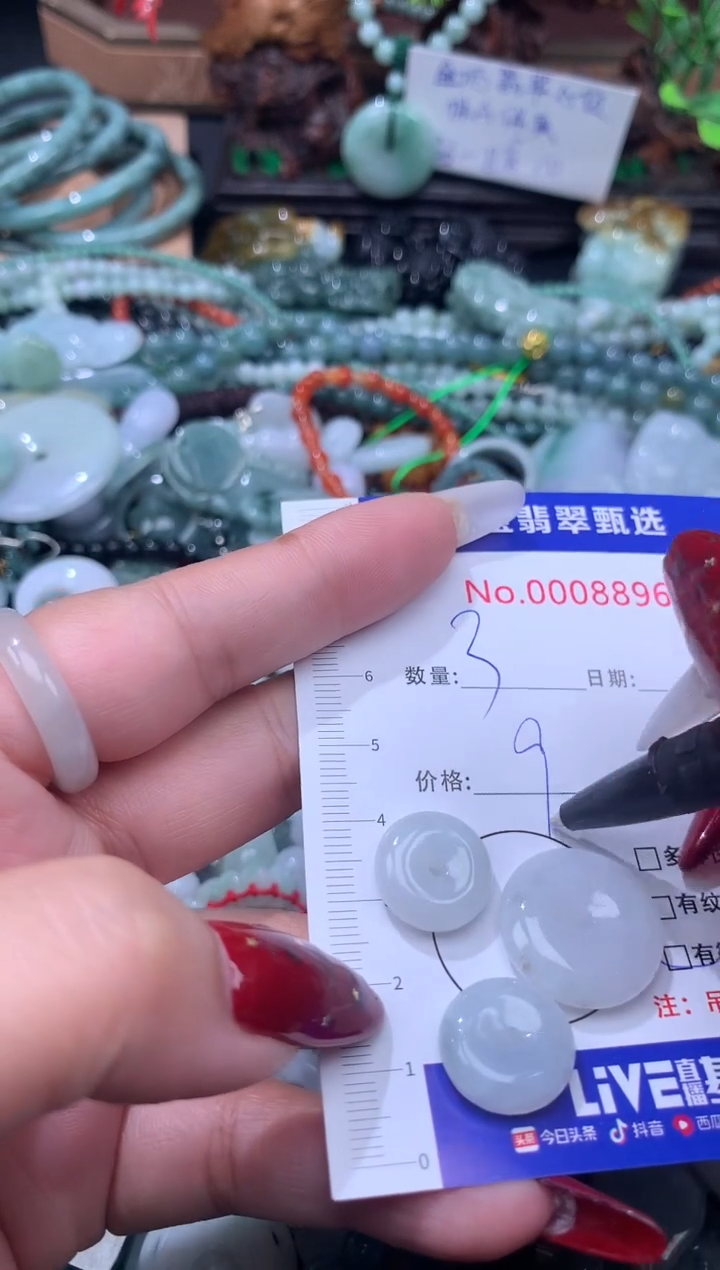 颈饰未镶嵌翡翠1