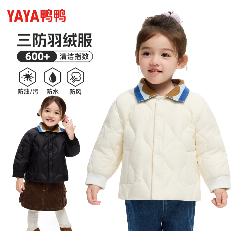YAYA/鸭鸭儿童羽绒服中小童宝宝女童25新款翻领轻薄秋冬装外套