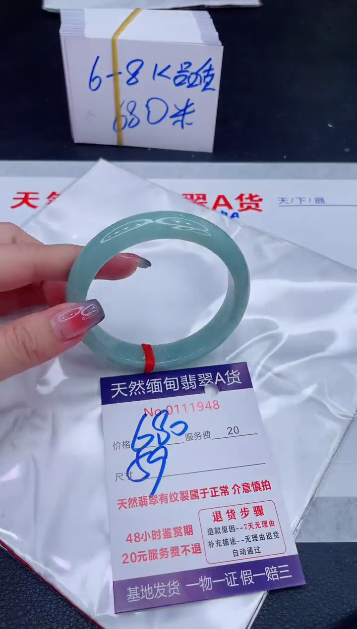 未镶嵌手镯翡翠680.00