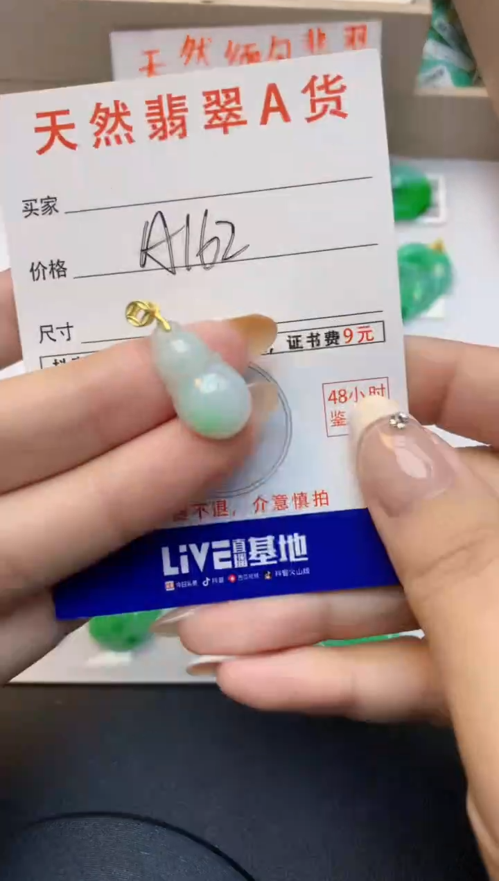 颈饰未镶嵌翡翠天然A货翡翠百元以上9元证书费自理