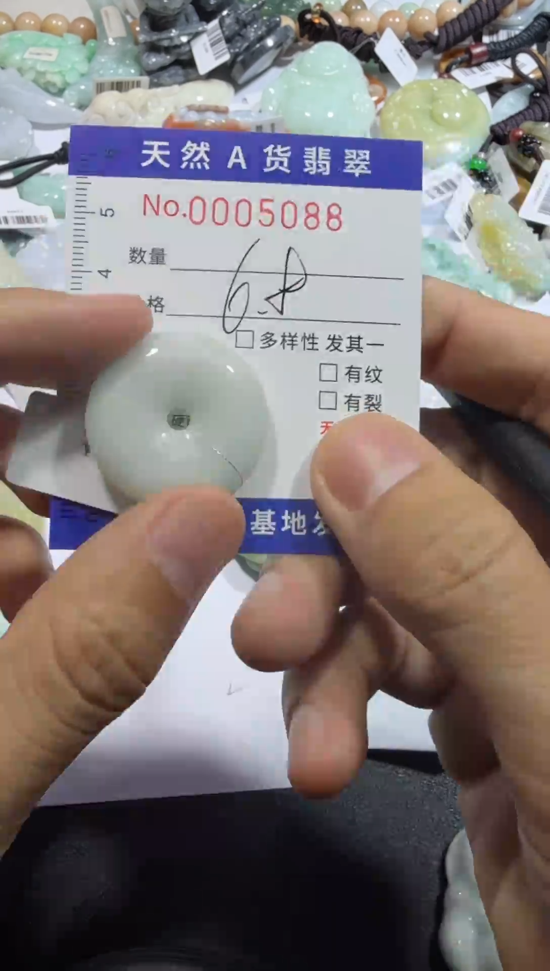 【闪购商品】翡翠颈饰未镶嵌00005088