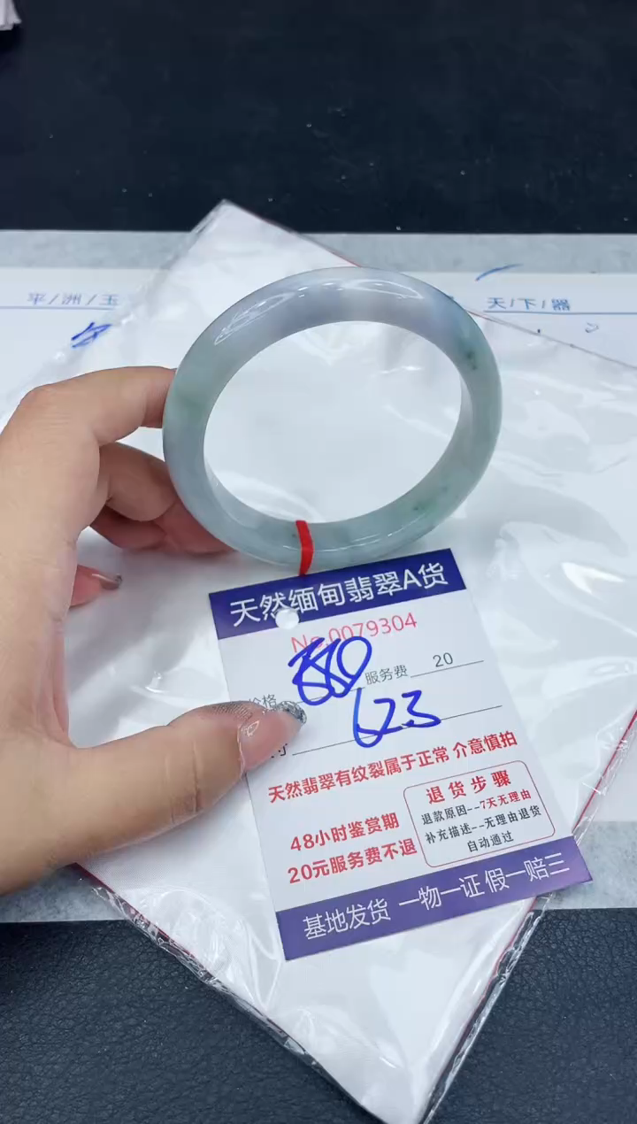 【闪购商品】翡翠手镯未镶嵌88888888888888