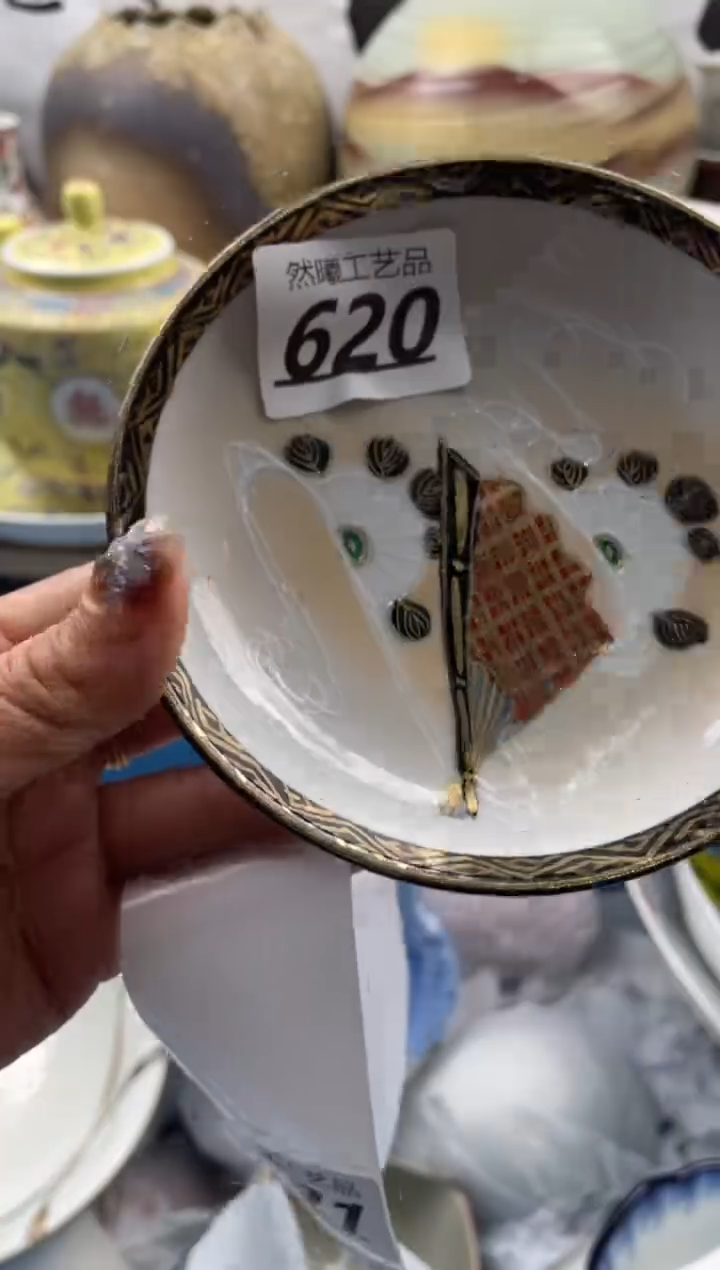 【闪购商品】瓷片620           