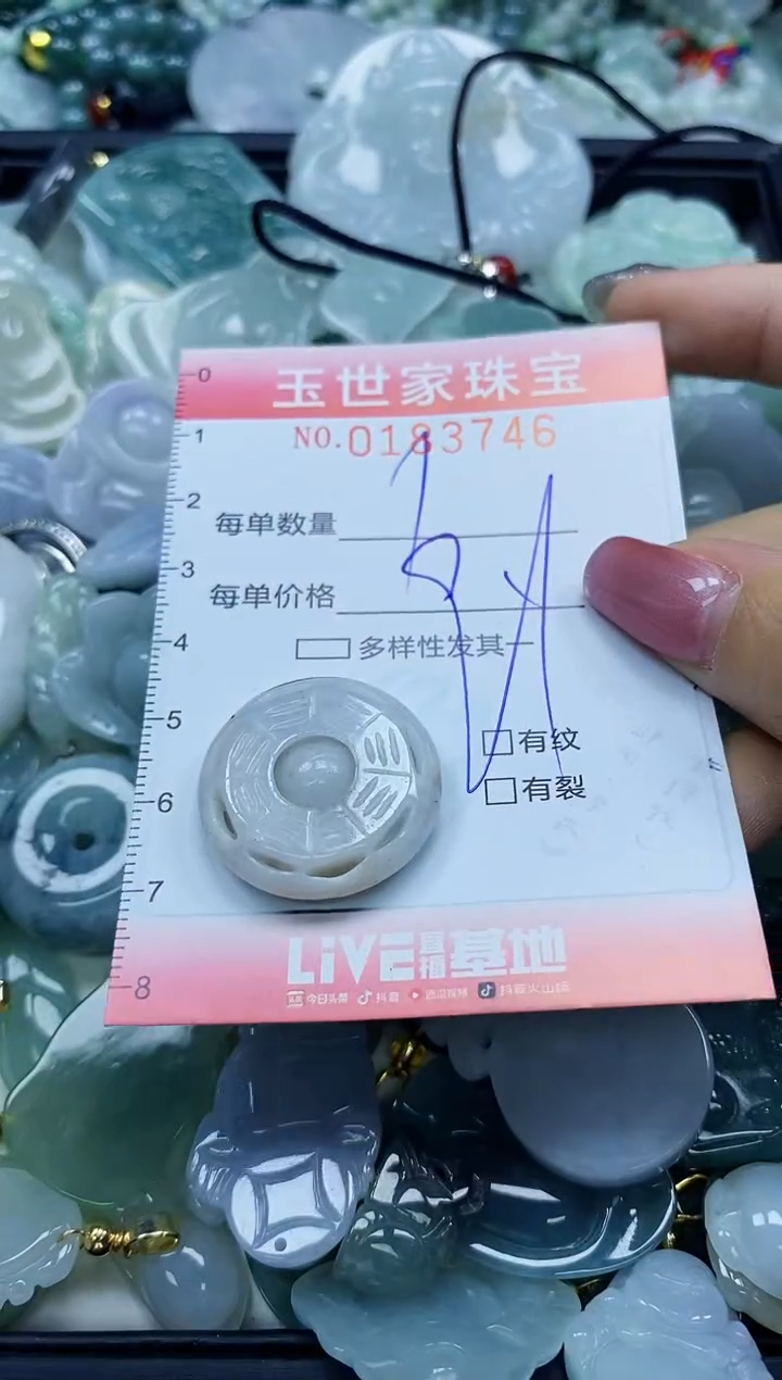 【闪购商品】翡翠颈饰未镶嵌闪购0183746