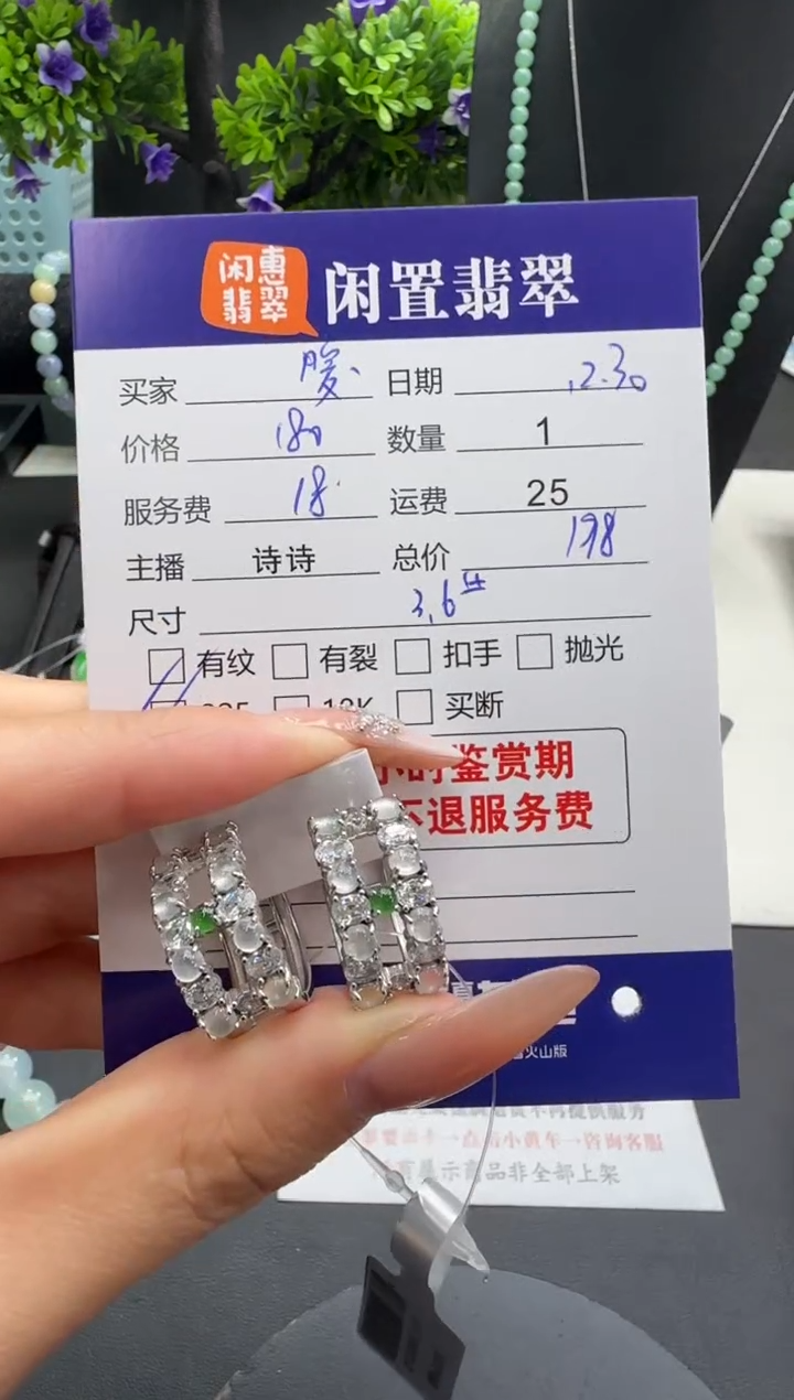 银S925镶嵌翡翠耳饰暖**筑翡翠耳饰