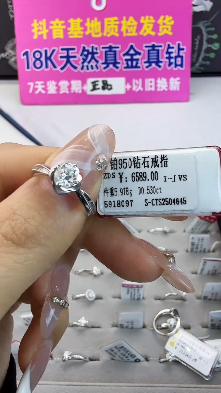 铂Pt950镶嵌戒指/指环钻石星哥臻选天然钻石【全新品牌撤柜钻】