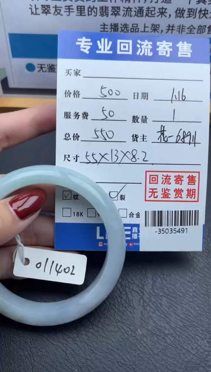 【闪购商品】翡翠手镯未镶嵌多人-35035491
