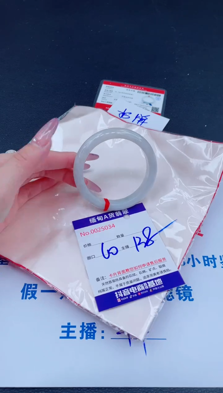 未镶嵌手镯翡翠138