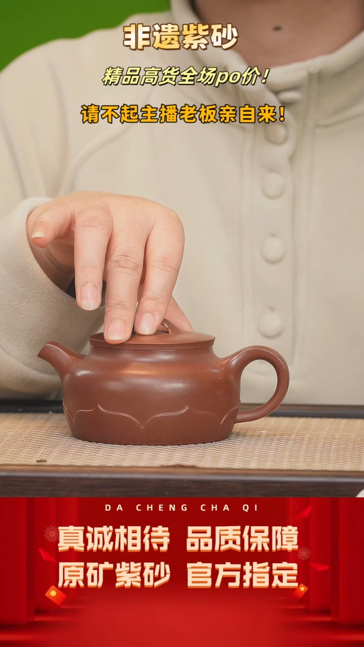 【闪购商品】紫砂茶壶124号大红泥260 cc左右