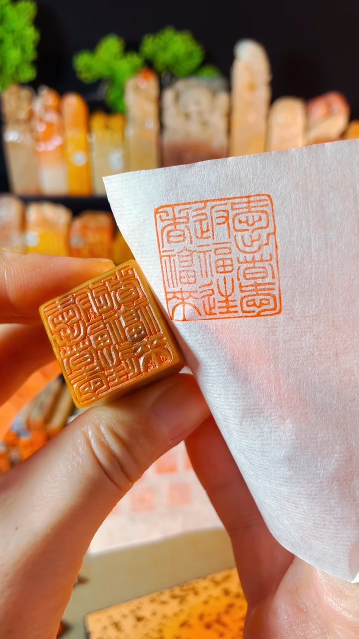 【闪购商品】巴林石印石手工篆刻《爱出者爱返...》2.5