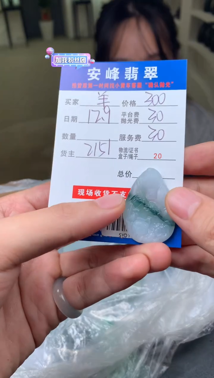 未镶嵌定制翡翠羊*SYD170974