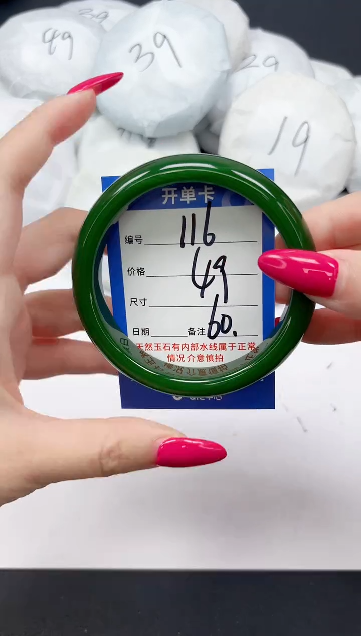 未镶嵌手镯石英质玉116/60