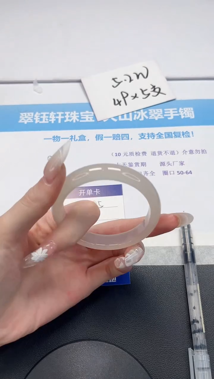 【闪购商品】石英质玉手镯未镶嵌195-56.2