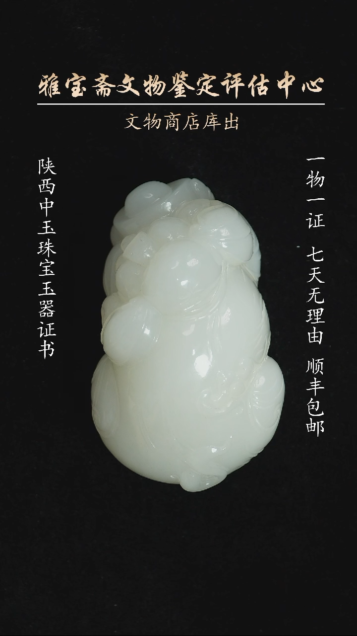 颈饰未镶嵌和田玉56145641564