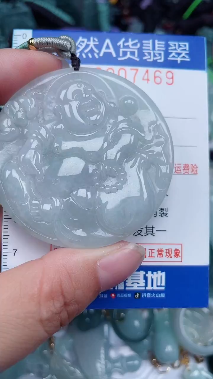 颈饰未镶嵌翡翠...0007469