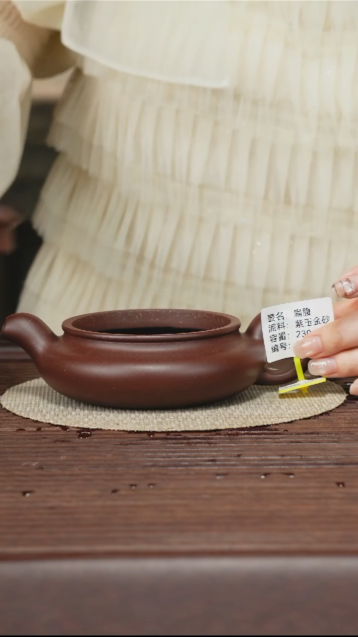 茶壶紫砂T158 紫玉金砂 扁腹 230cc