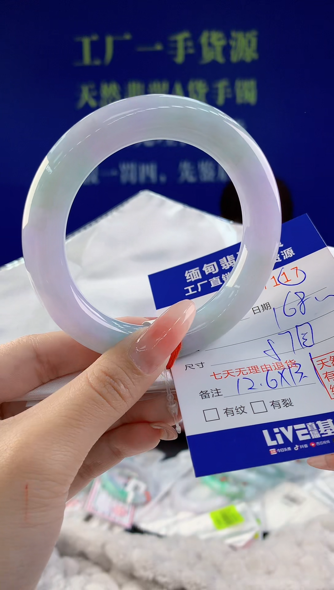 【闪购商品】翡翠手镯未镶嵌17天然A货翡翠