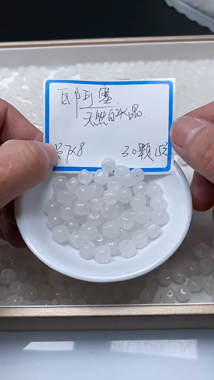 【闪购商品】水晶散珠未镶嵌B1430 白阿塞7*8mm30个15元