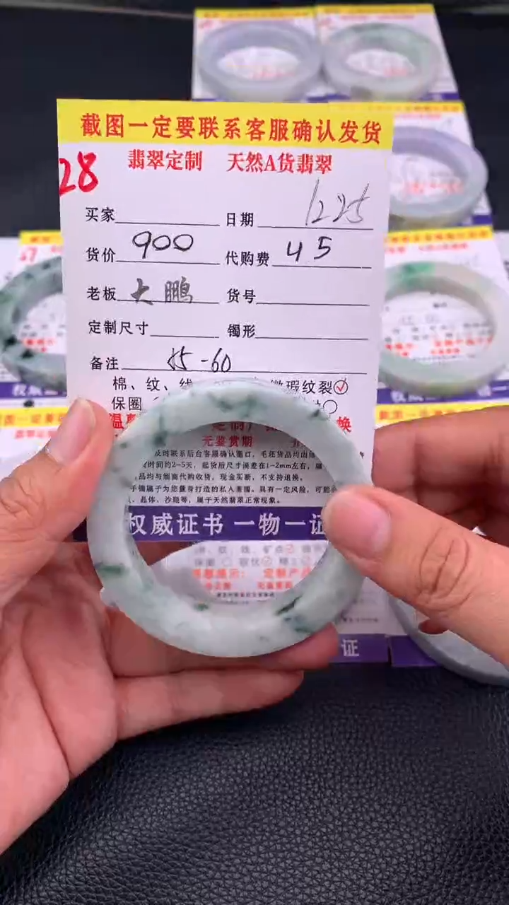 未镶嵌手镯定制翡翠28#手镯定制链接