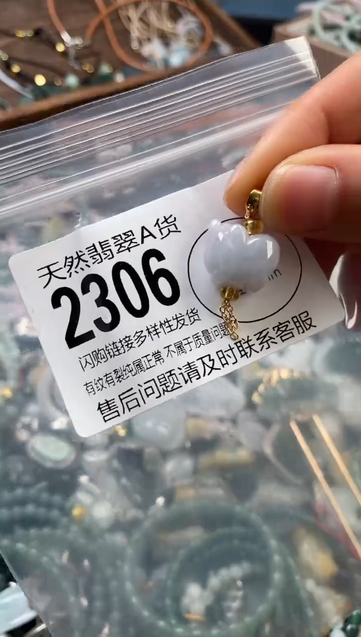 颈饰未镶嵌翡翠翡翠2306