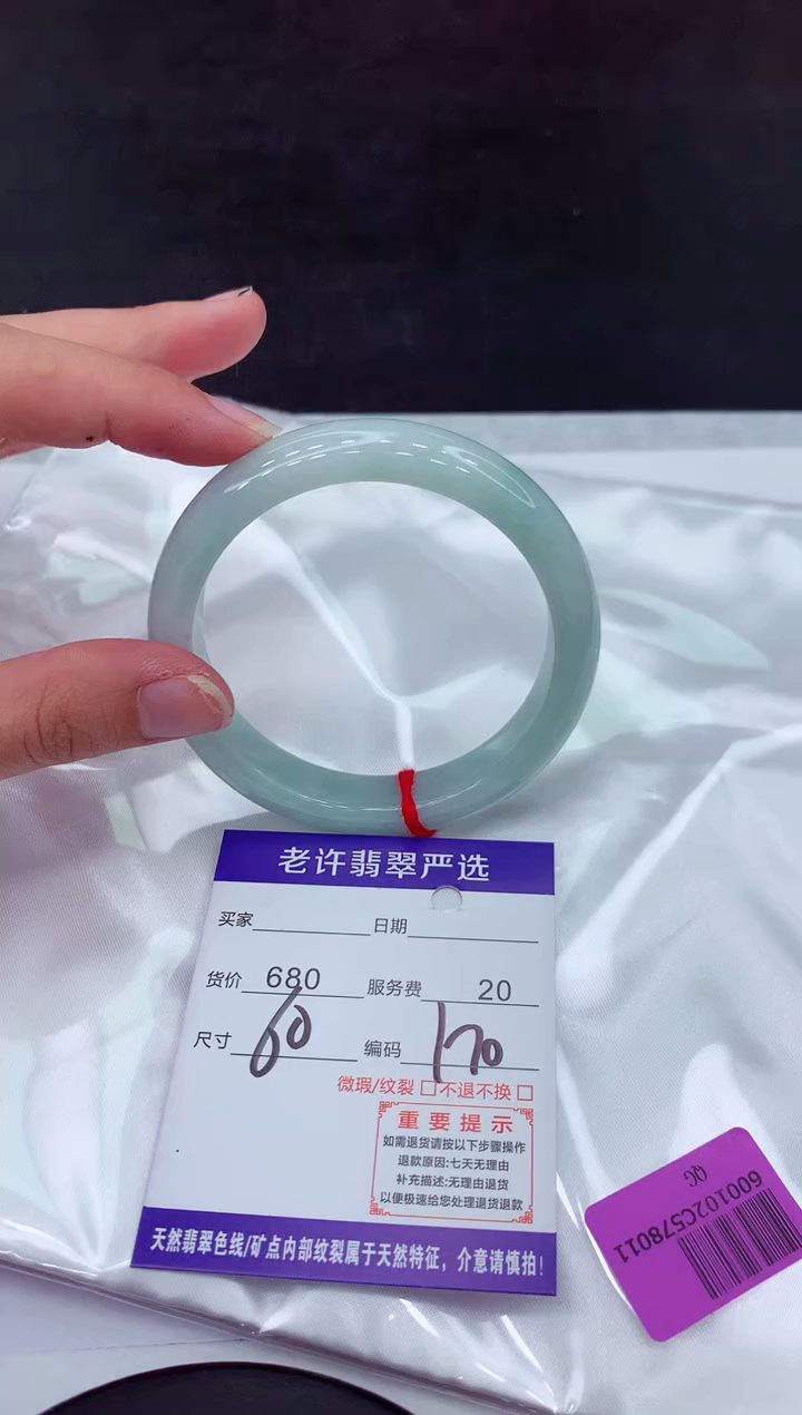【闪购商品】翡翠手镯未镶嵌111111111