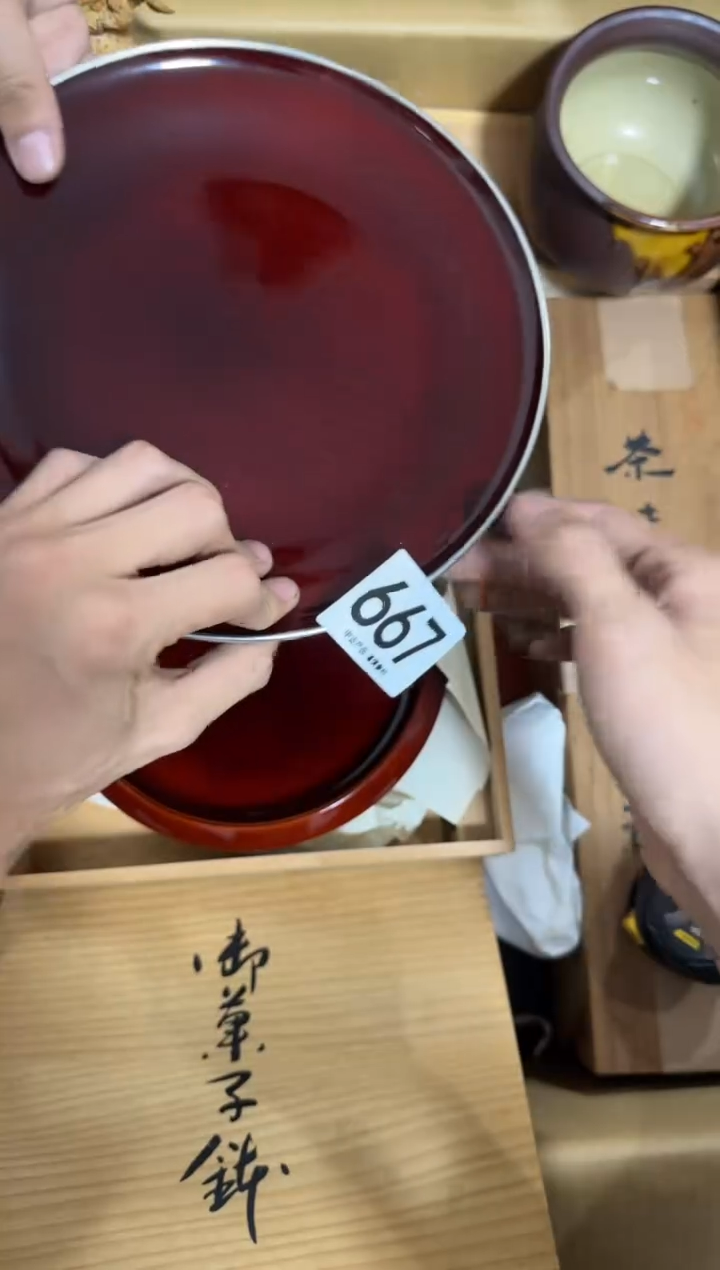 11悠**步667单品单价 谨慎参拍