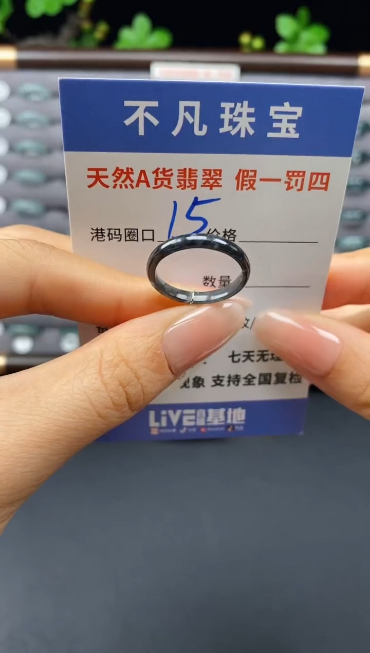 翡翠戒指未镶嵌天然A货翡翠06845