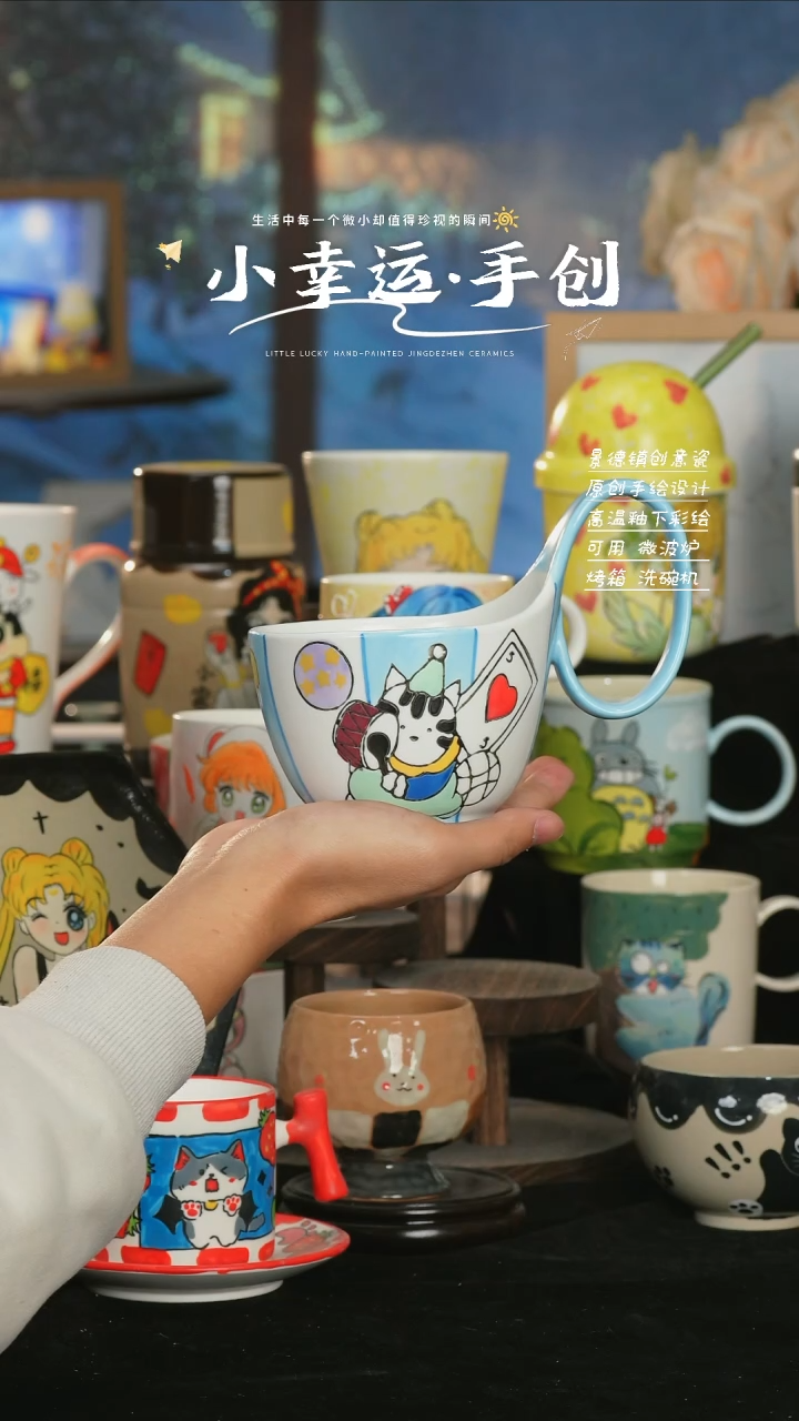 【闪购商品】小幸运纯手工手绘陶瓷